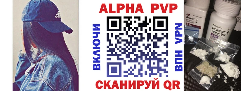 Alpha PVP VHQ  Армянск 