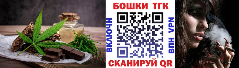 Печенье с ТГК конопля  площадка телеграм  Армянск 
