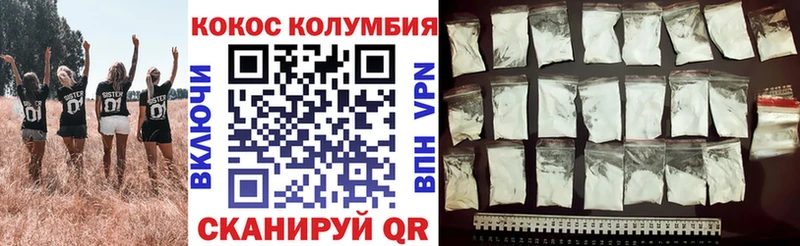 кракен рабочий сайт  Армянск  COCAIN VHQ  купить  