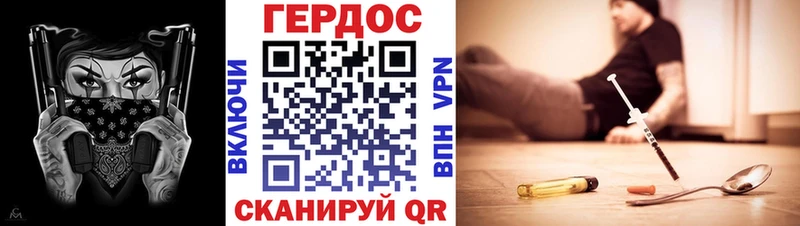 где купить наркоту  Армянск  ГЕРОИН Heroin 