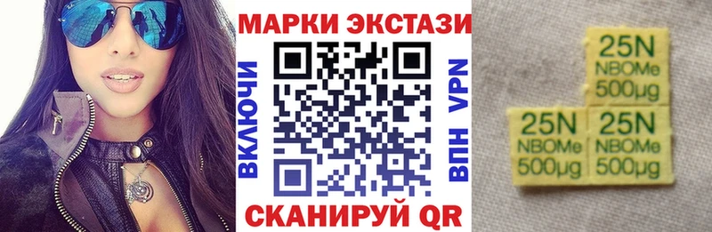 Наркотические марки 1500мкг  закладки  Армянск 
